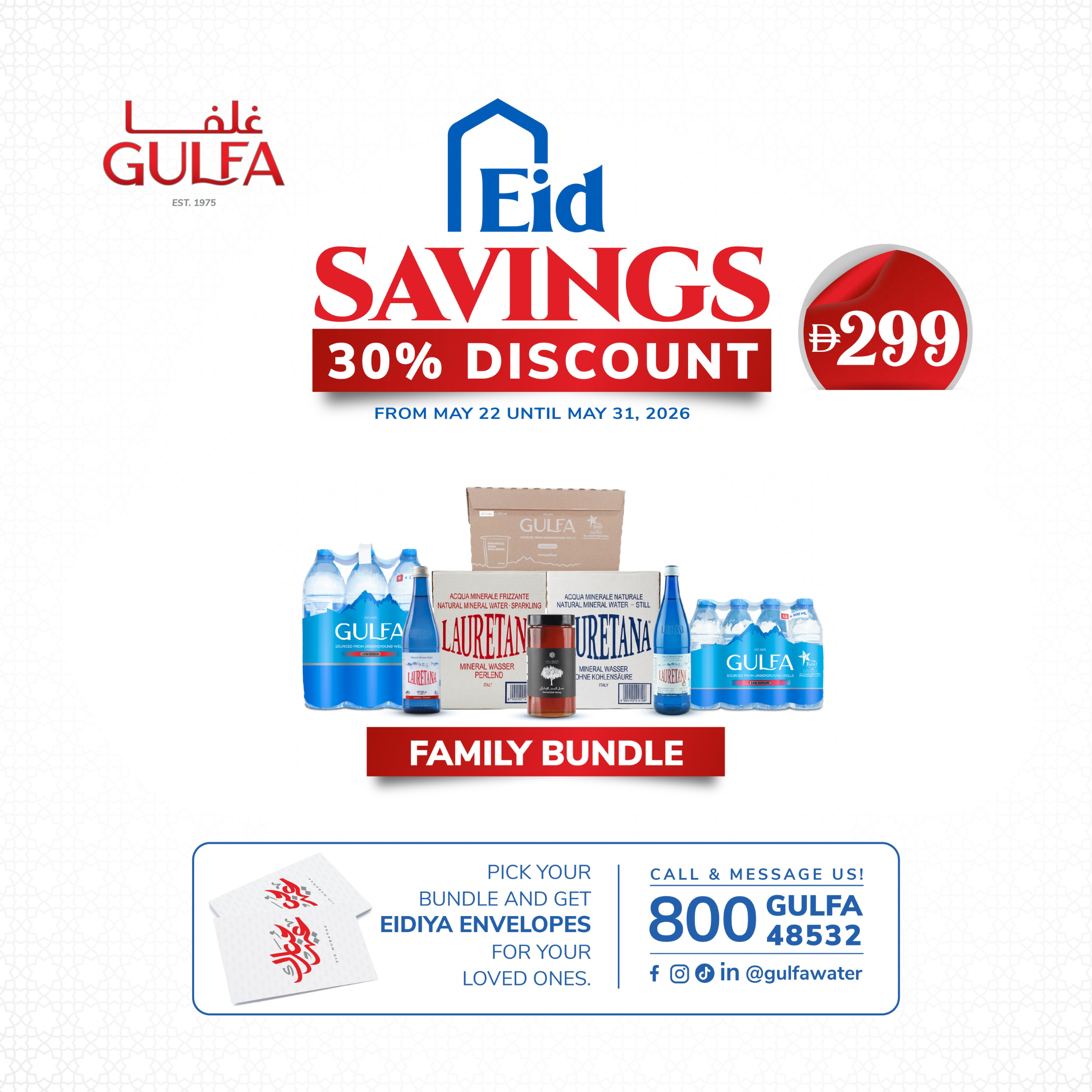 1- Eid Savings - Family Bundle ENG Eid Savings – Family Bundle عروض العيد – الباقة العائلية - Image 1