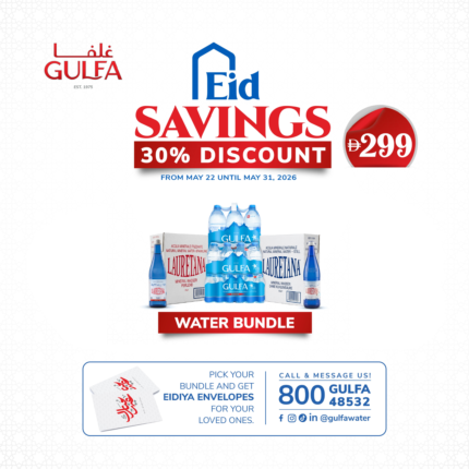 Eid Savings – Water Bundle  عروض العيد – باقة المياه